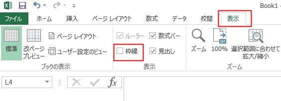 Excel　エクセル