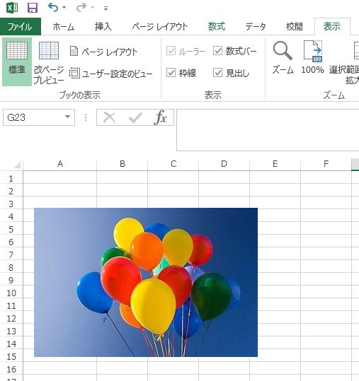 Excel　エクセル